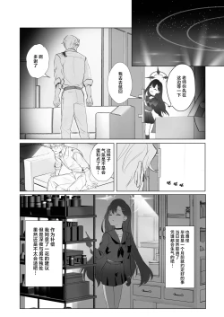 Page 8 of ivory black