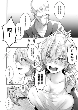 Page 7 of Tsuiseki Fire Futanari chinpo Inshuumura