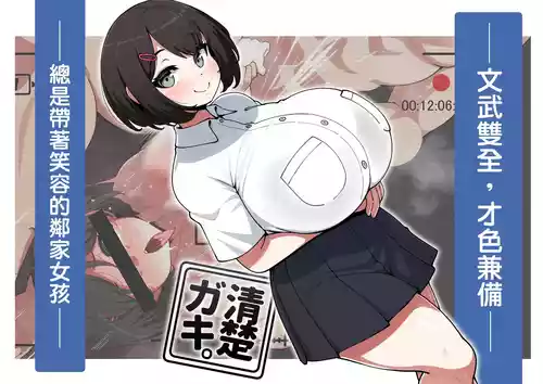 Download Pretentious kid