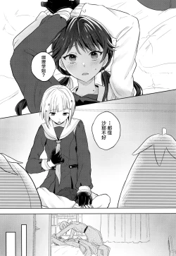 Page 2 of Tenbaku kyoushikyoku op.5