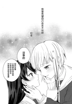 Page 30 of Tenbaku kyoushikyoku op.5