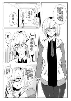 Page 26 of Nitocris mo Yaritai