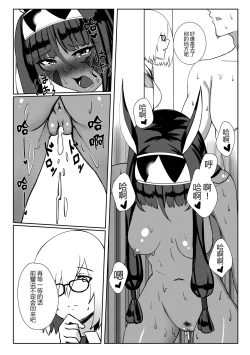 Page 30 of Nitocris mo Yaritai