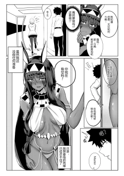 Page 7 of Nitocris mo Yaritai