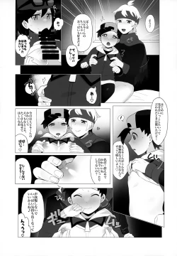 Page 6 of Kinpatsu Oniisan to Himitsu no Miseaikko