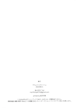 Page 22 of Mimi's Super Good Night