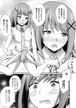 Page 53 of 2D Comic Magazine Futanari Gyaku Anal Nikubou de Osu Ketsu Mederu Futanari Heroine Vol. 2