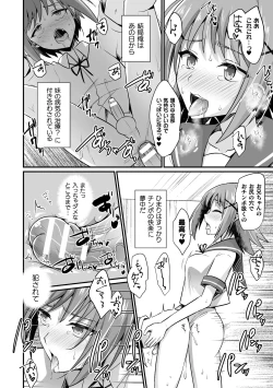 Page 68 of 2D Comic Magazine Futanari Gyaku Anal Nikubou de Osu Ketsu Mederu Futanari Heroine Vol. 2