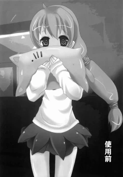 Page 8 of Shiyou Zen Shiyou Go | Before Use, After Use