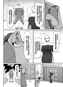 Page 22 of Itome de dekaketsu de zettai ni haramanai onahoshisutā