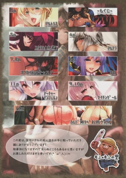 Page 3 of FGO SUKEBE ONEESAN's Rakugaki Matome Hon 01