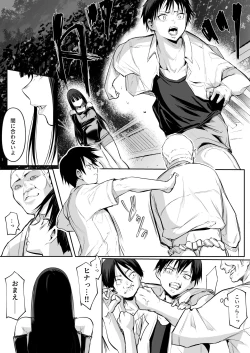 Page 172 of Oharami-Sama 2 DL