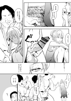 Page 205 of Oharami-Sama 2 DL