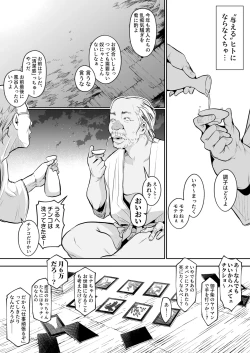 Page 229 of Oharami-Sama 2 DL