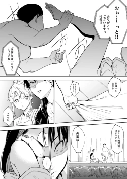 Page 83 of Oharami-Sama 2 DL