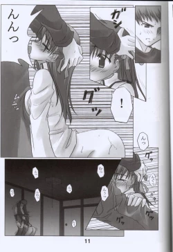 Page 12 of Sakura Chuudoku.