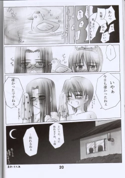 Page 21 of Sakura Chuudoku.