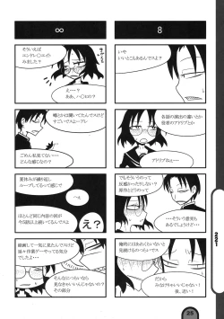 Page 25 of Raigeki Houkago Play Vol. 03