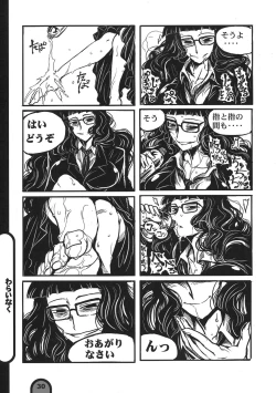 Page 30 of Raigeki Houkago Play Vol. 03