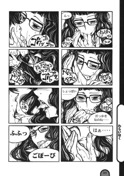 Page 31 of Raigeki Houkago Play Vol. 03