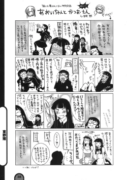 Page 38 of Raigeki Houkago Play Vol. 03