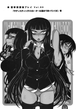 Page 5 of Raigeki Houkago Play Vol. 03