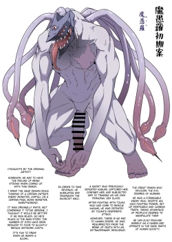 Page 60 of Hama no Miko Ingoku ni Otsu|Exorcist Shrine Maiden