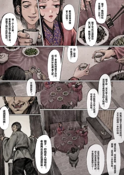 Page 103 of 金瓶梅 1-28+番外更新