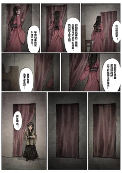 Page 123 of 金瓶梅 1-28+番外更新