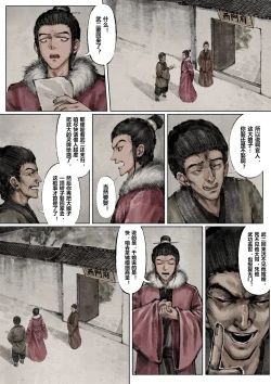 Page 153 of 金瓶梅 1-28+番外更新