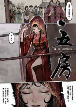 Page 187 of 金瓶梅 1-28+番外更新