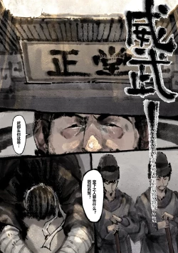 Page 206 of 金瓶梅 1-28+番外更新