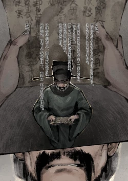 Page 259 of 金瓶梅 1-28+番外更新