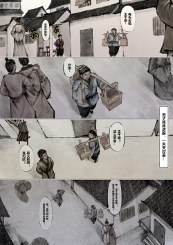 Page 91 of 金瓶梅 1-28+番外更新