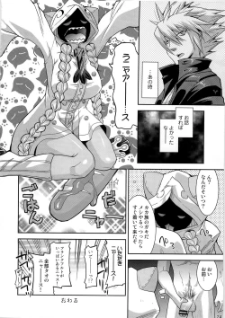 Page 24 of Unripe Blue