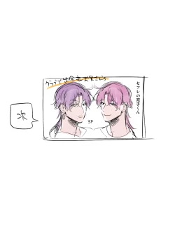 Page 22 of Futanari Daigakusei Chan Ga Sou Seme no Banashi