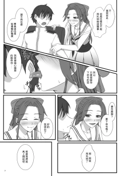 Page 7 of Otonashi so Dakedo Jitsuwa Sukebe na Jintsuu ni Iroiro Shite Morau | 被看起來老實但其實很色的神通做了各式各樣的事