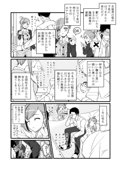 Page 7 of Hazuki no Oto
