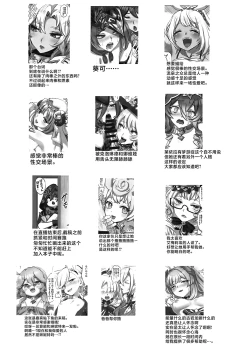 Page 22 of IRONNA CHARA NO ERO