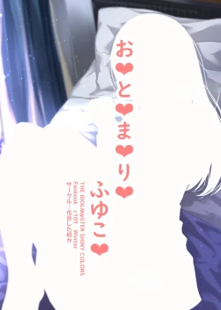 Page 20 of Otomari Fuyuko - to stay overnight FUYUKO