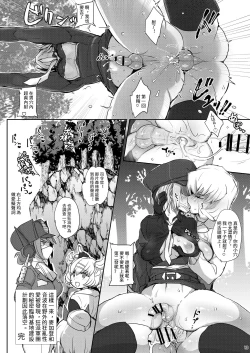 Page 12 of Omankoformer : All Hail Megadick