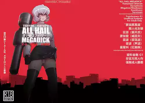 Download Omankoformer : All Hail Megadick