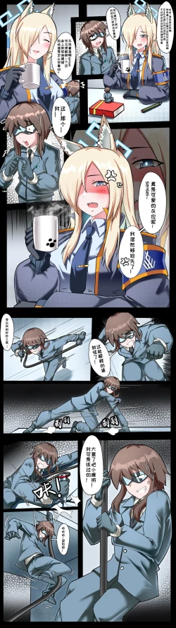 Page 2 of 小sensei大冒险！