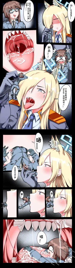 Page 7 of 小sensei大冒险！