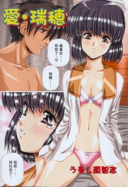 Page 1 of Ai Mizuho Vol.01-03