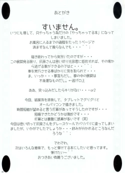 Page 20 of Ofuro de Dokkiri !