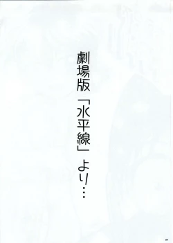 Page 3 of Ofuro de Dokkiri !