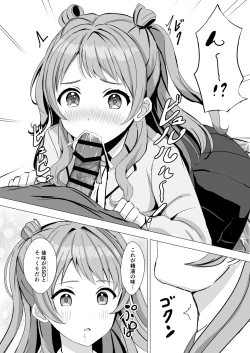 Page 7 of Hanami Saki to Kindan no Koi