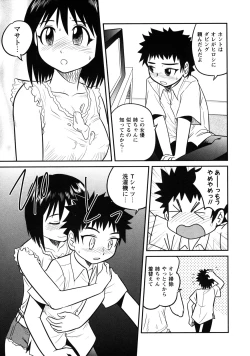 Page 127 of Doutei Kaikin!!