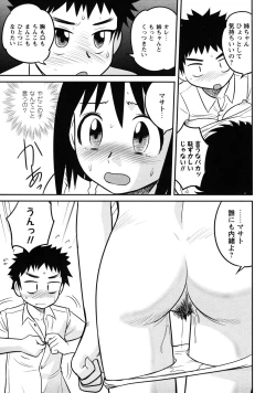 Page 131 of Doutei Kaikin!!